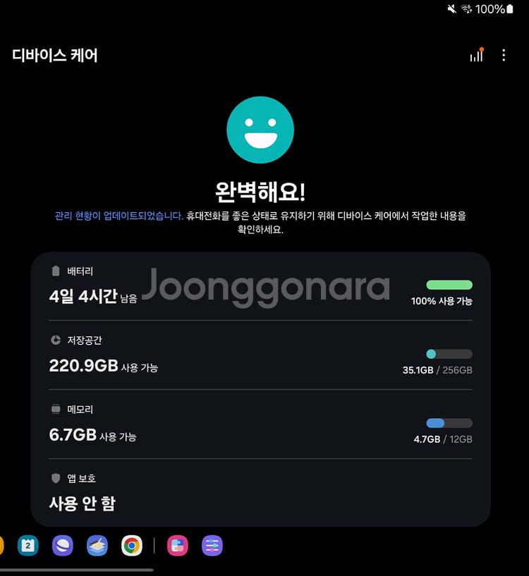 갤럭시 탭 S9 FE 플러스 256 와이파이--6