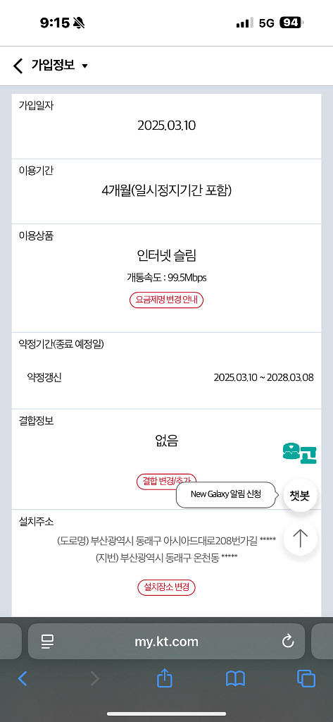 KT인터넷 슬림 양도! 22만원 지원해드려요--0
