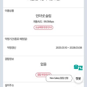 KT인터넷 슬림 양도! 이전비 + 7만원 지원해드려요