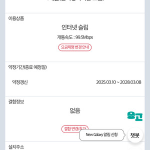 KT인터넷 슬림 양도! 22만원 지원해드려요