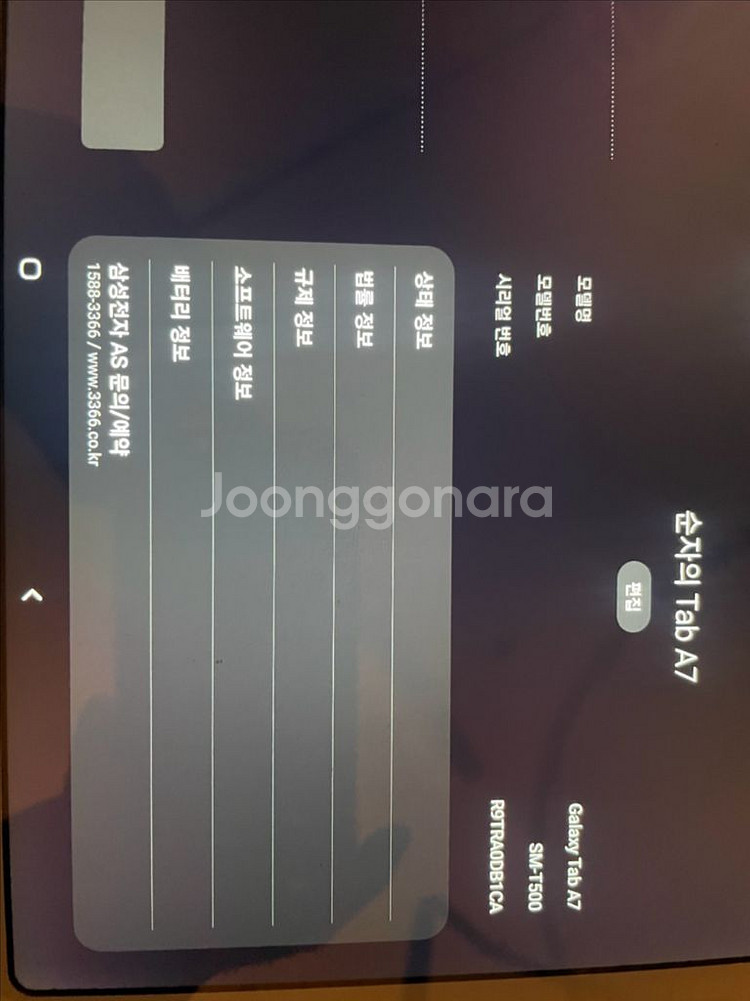 갤럭시탭A7 64gb(wifi+Lte)--1