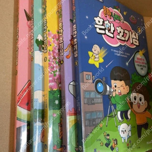 흔한남매의 흔한 호기심 1-13권 미개봉