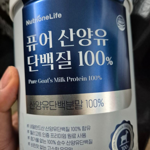 산양유단백질