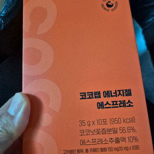 코코젤 에너지젤