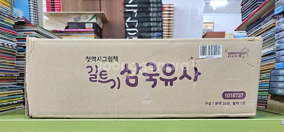 길트기 삼국유사--0
