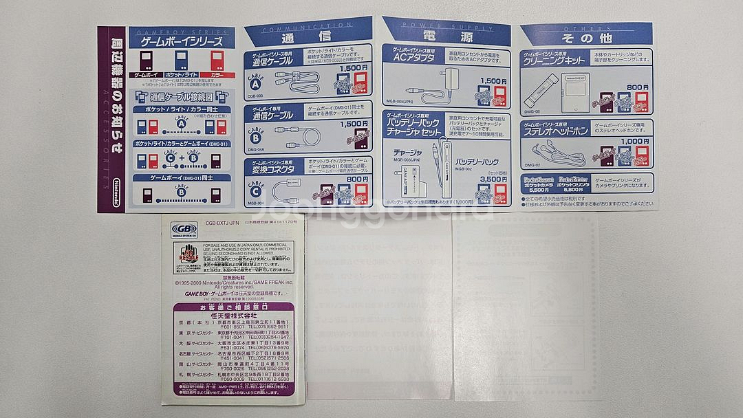 GBC 포켓몬스터 크리스탈 (배송비O)--5