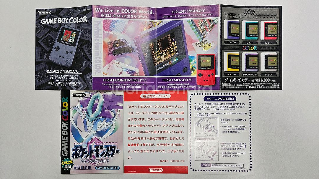 GBC 포켓몬스터 크리스탈 (배송비O)--4