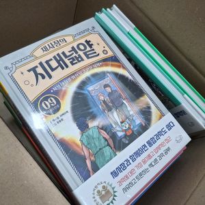 채사장의 지대넓얕 1-13권 미개봉