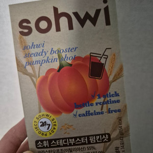 소휘 호박
