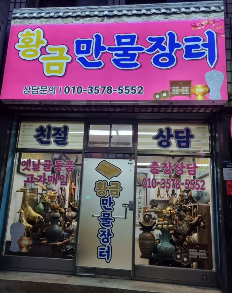 [명품 골동품] 고급스러운 동 재질의 조각상 작품 이미지