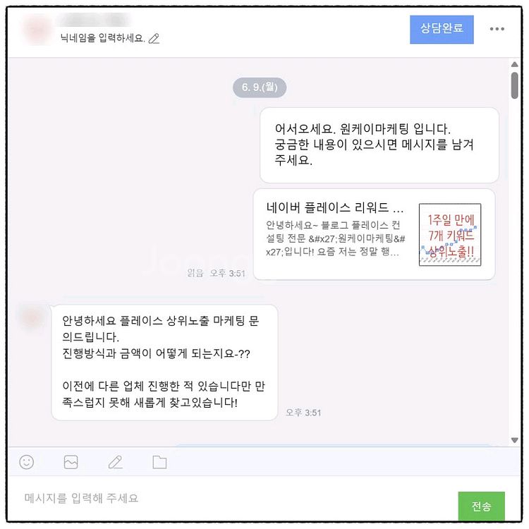 네이버 플레이스 상위노출 설정방법 자료 팝니다--3