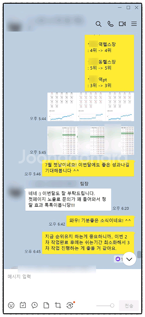 네이버 플레이스 상위노출 설정방법 자료 팝니다--7