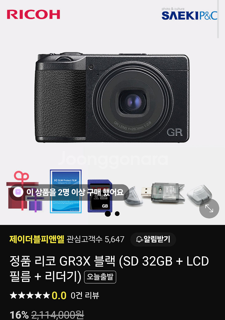 리코 gr3x 새상품 팝니다.--0