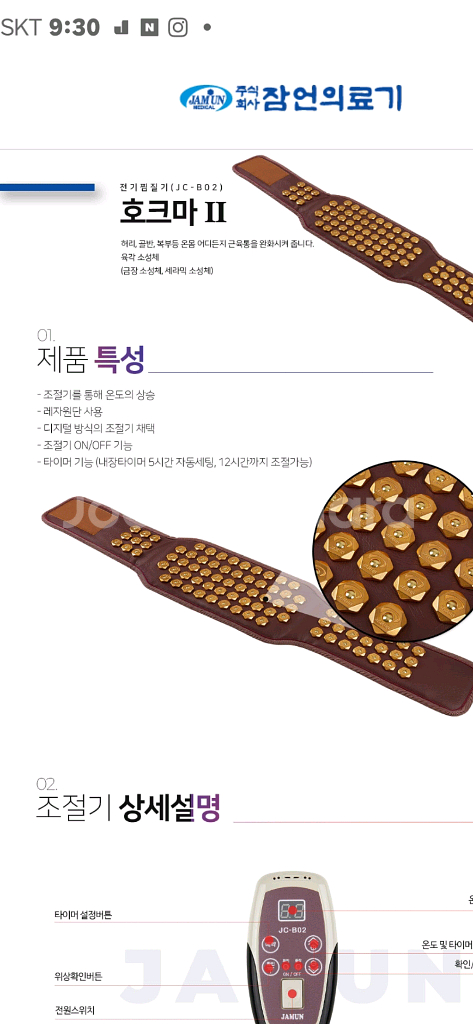 잠언의료기 호크마||--4