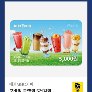 메가커피 5천원 금액권 판매합니다.