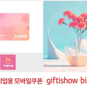요아정 20000원권