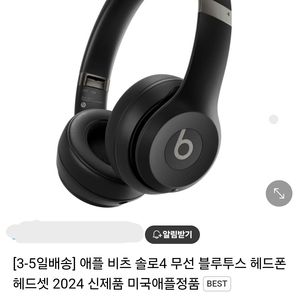 애플 비츠 헤드폰
