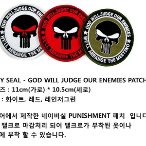 새제품) 팬택 네이비실 퍼니쉬먼트 패치