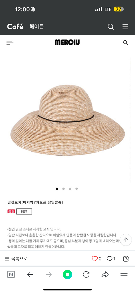 메르시유 밀짚모자 (유아 라탄햇)m--2