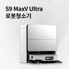 삽니다)로보락s9 maxv ultra
