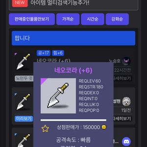 메이플랜드 S급 닉네임 삽니다