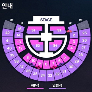 라이즈 콘서트 막콘 1층 양도