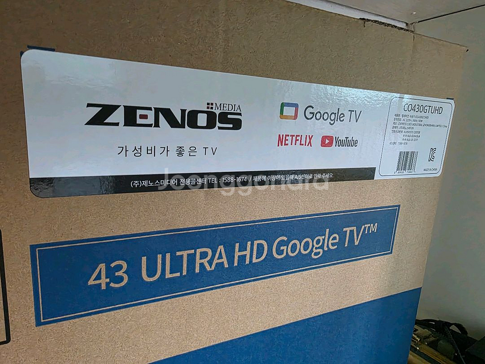 [코스트코] 4K 43인치 TV (ZENOS 제노스)--1