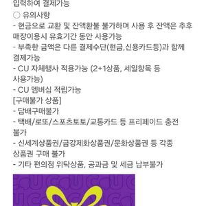 cu상품권 액면가 4천
