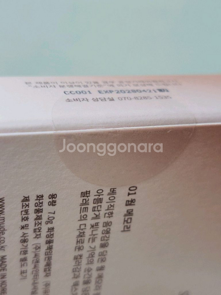 뮤드 숄 모먼트 아이섀도우 팔레트 01 웜 메모리--3