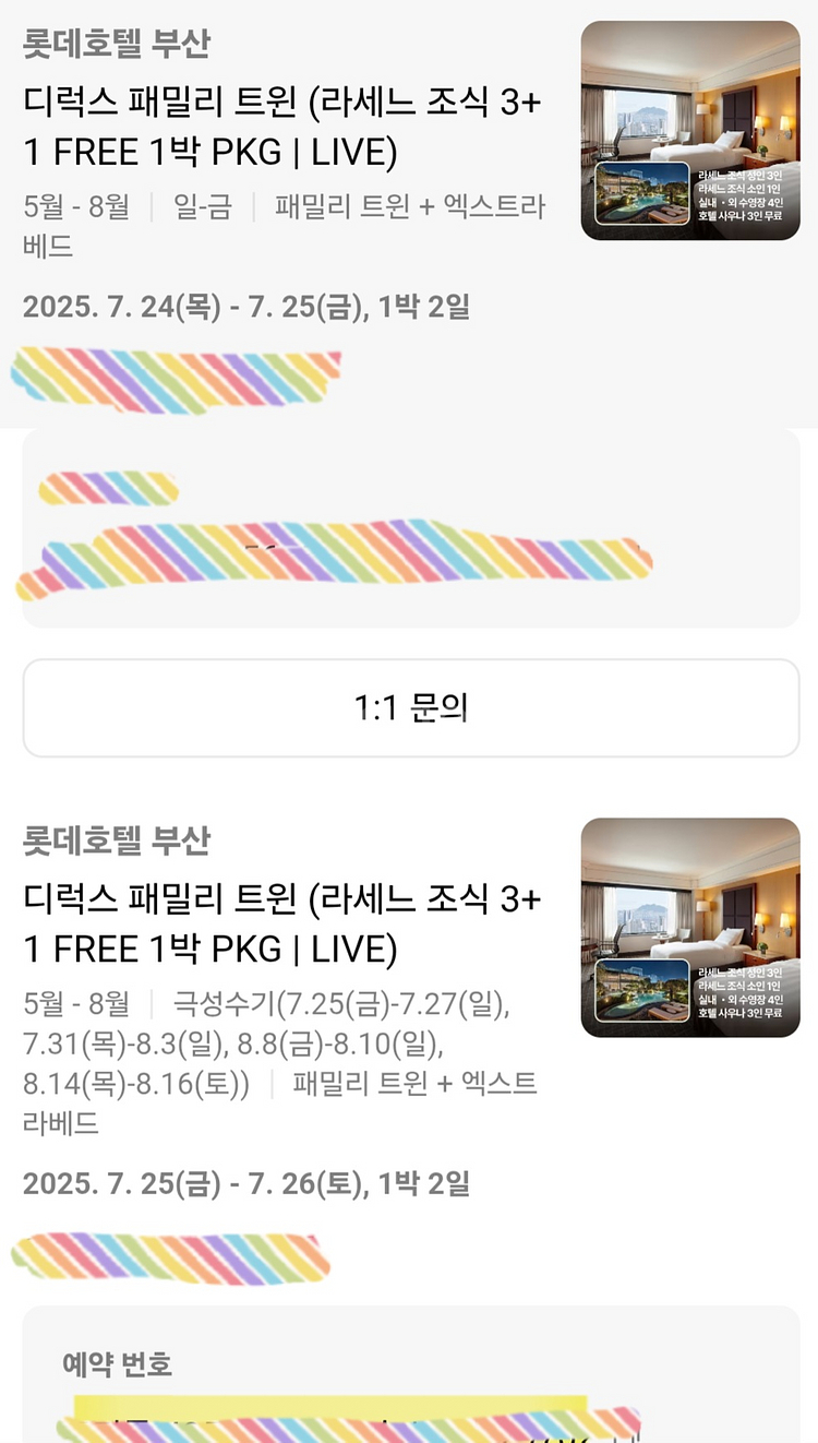 롯데호텔 부산 디럭스 패밀리 트윈(라세느조식 3 +1)--2