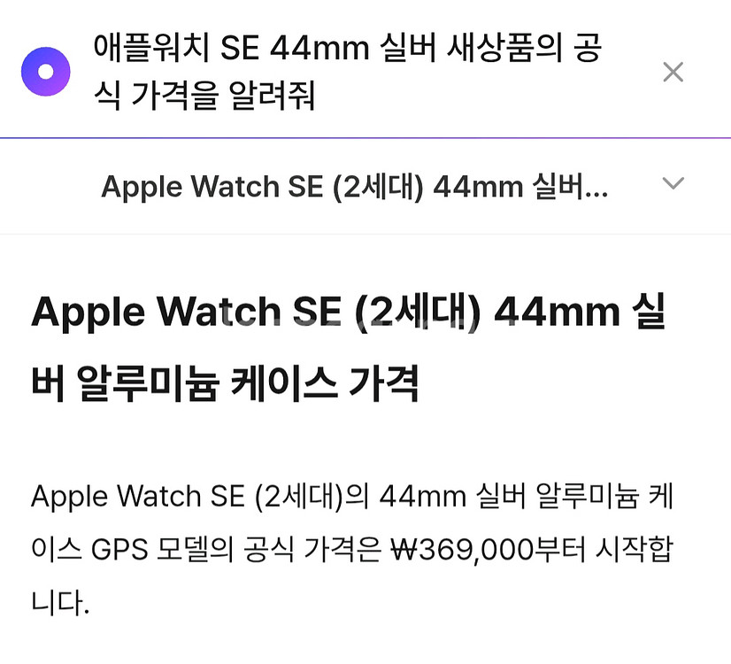 애플워치 SE 44mm--1