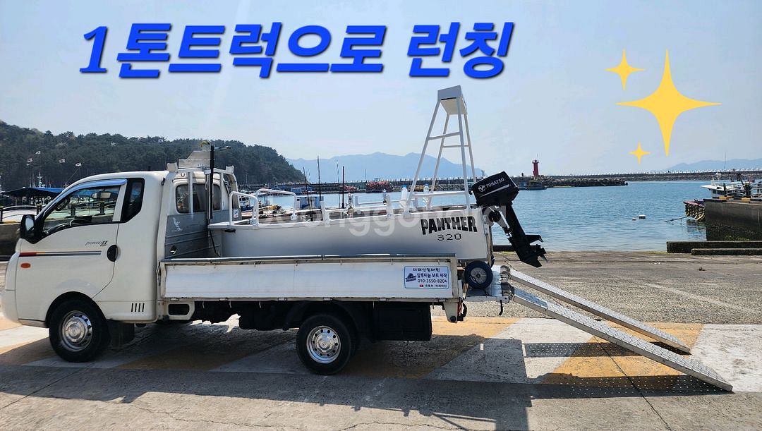낚시보트 panther 320ㅡ알루미늄--6