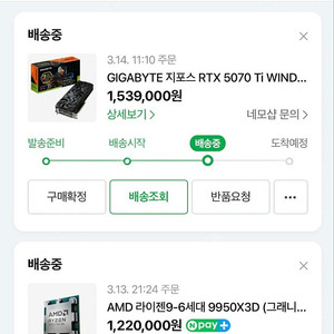 기가바이트 rtx5070ti windforce