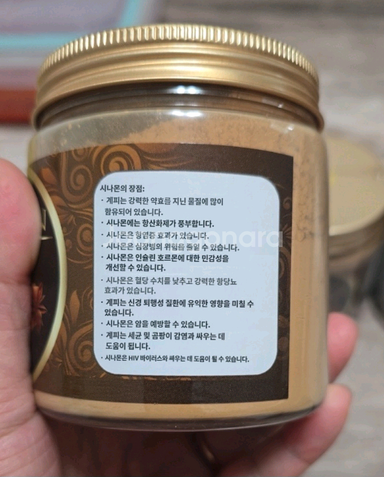 태국시나몬가루--0