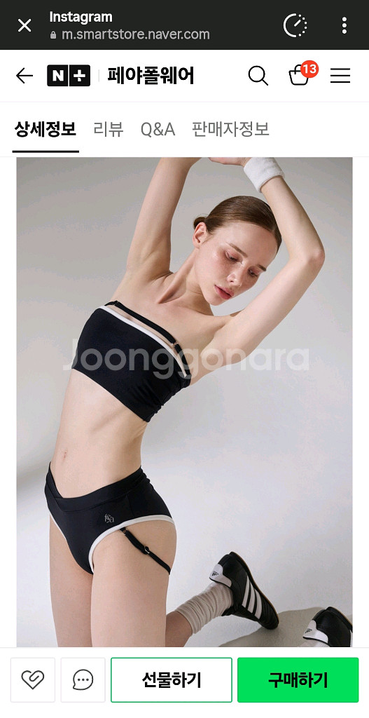 페야 폴웨어--0