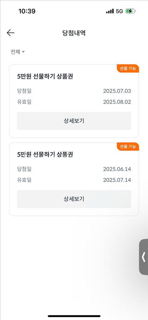 빗썸 선물하기 5만원--0