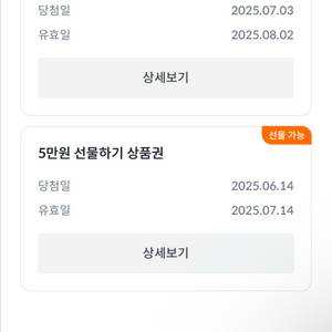 빗썸 선물하기 5만원