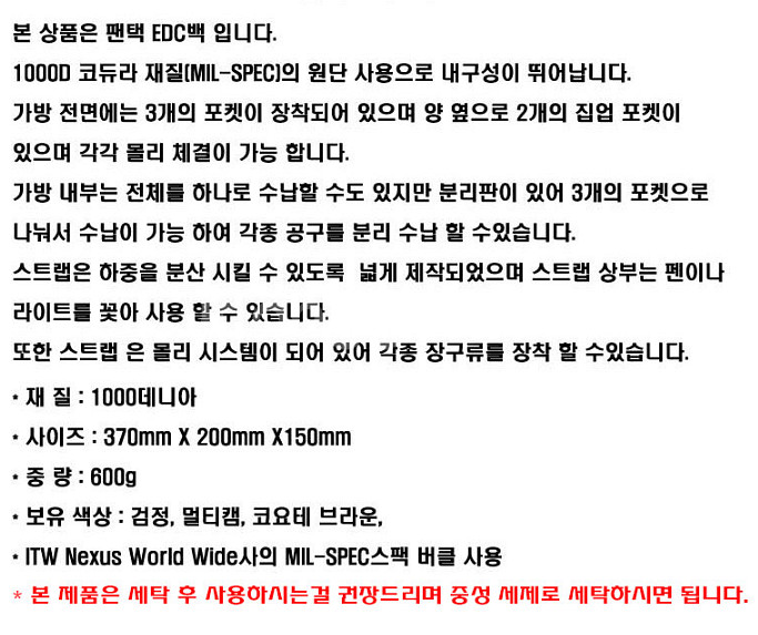 새제품) 팬택 EDC 백 (코요테 브라운)--6