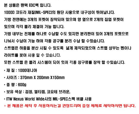 새제품) 팬택 EDC 백 (멀티캠)--1