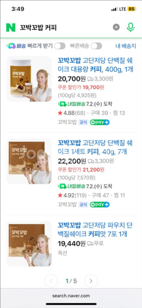 꼬박꼬밥 커피맛--0