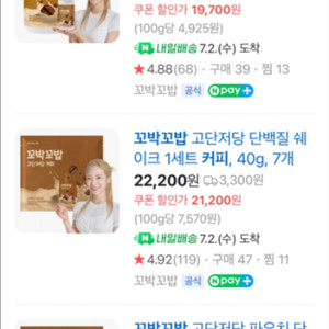 꼬박꼬밥 커피맛