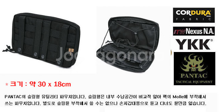새제품) 스펙옵스 유틸리티 파우치 (슬림타입)--1
