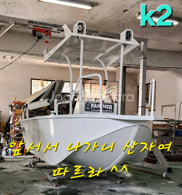 낚시보트 panther 430 k2(알루미늄 피싱보트)--0