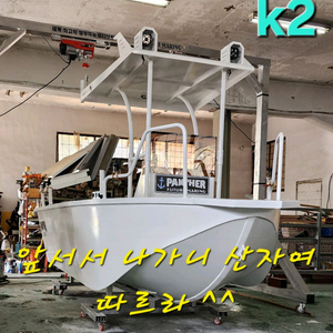 낚시보트 panther 430 k2(알루미늄 피싱보트)