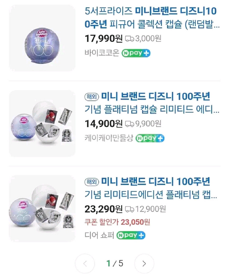 미니브랜드 디즈니 100주년--1