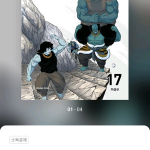 호랑이 형님 8권~17권 총10권 새책입니다 일괄판매