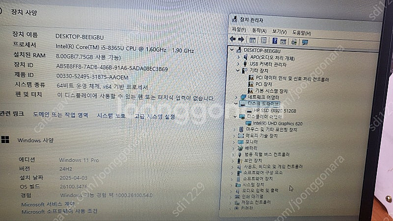 레노버 X390 i5-8365U/8G/SSD2--3