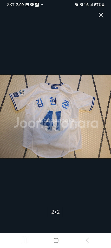 삼성라이온즈 프페 홈 김현쥼마킹--1
