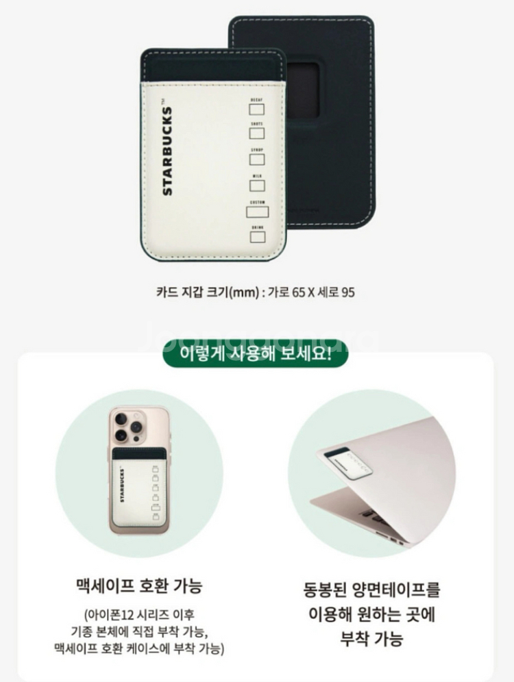 스타벅스 카드지갑 명함지갑 25주년 맥세이프--1