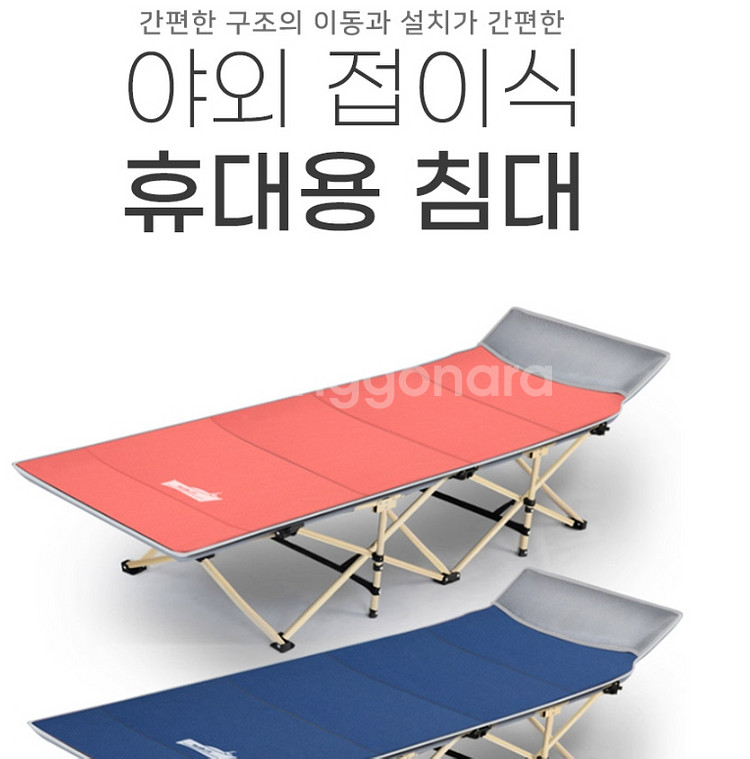 야전침대 야외침대 캠핑침대 간이침대--0